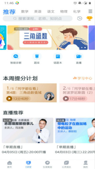 ��ѧe����ɼ�app��ͼ