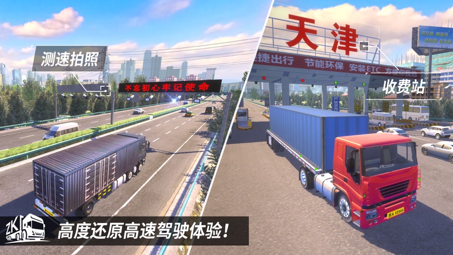 中卡之星手游截图