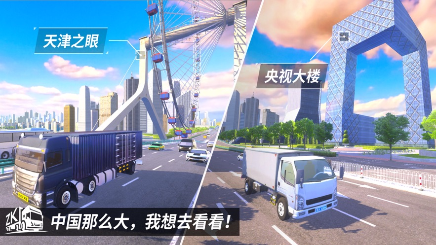 中卡之星手游截图