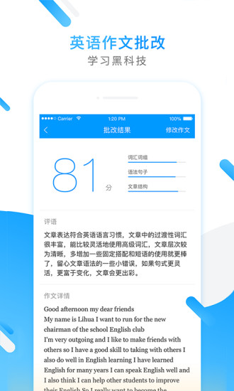 口算拍照出答案app截图