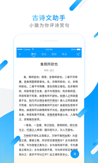 口算拍照出答案app截图