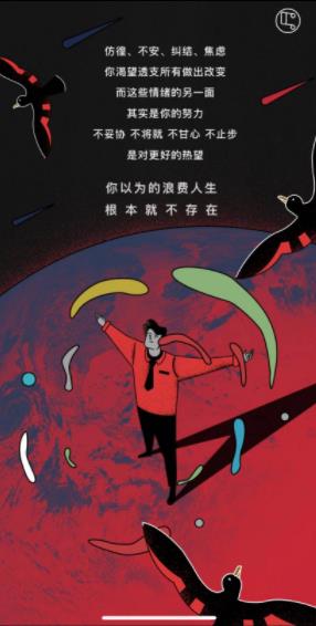 人生浪费指南2020年版截图