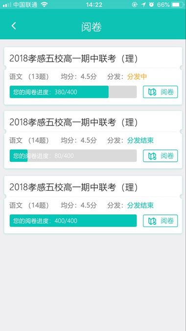 睿芽网查成绩app截图