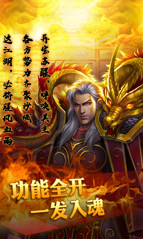 开局一条小青龙无限版截图