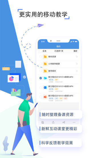 东宝区教育云平台截图