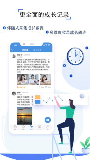 东宝区教育云平台截图