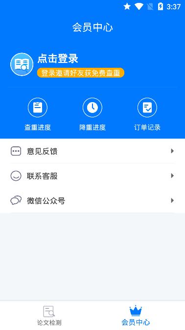 51论文查重软件截图