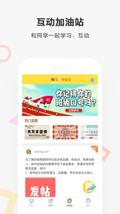 快对作业拍照搜答案app截图