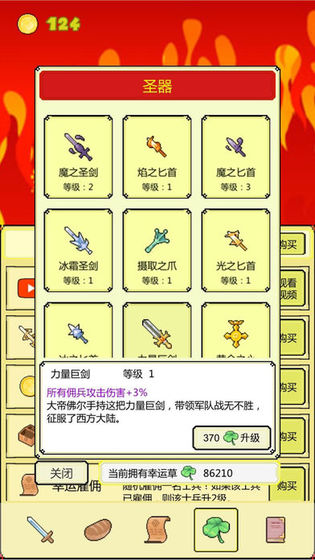 打BOSS新吉祥无限草版截图