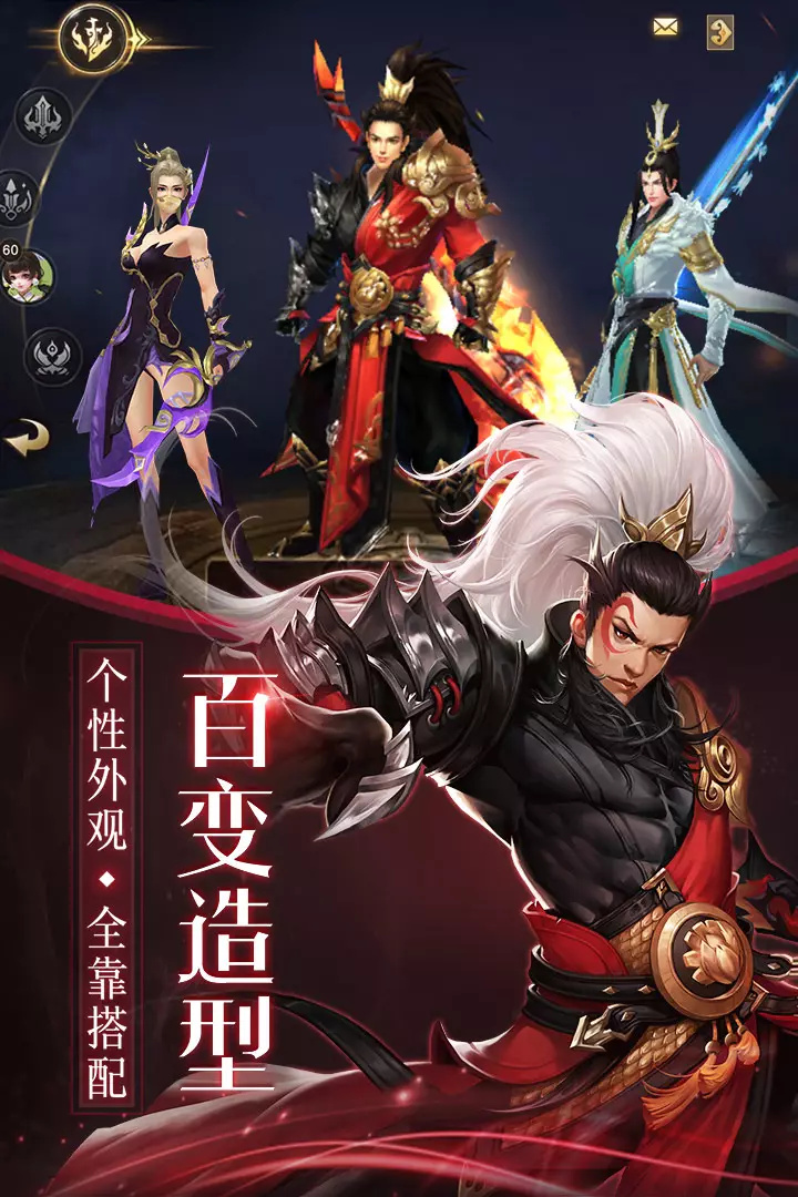 莽荒天下新春版截图
