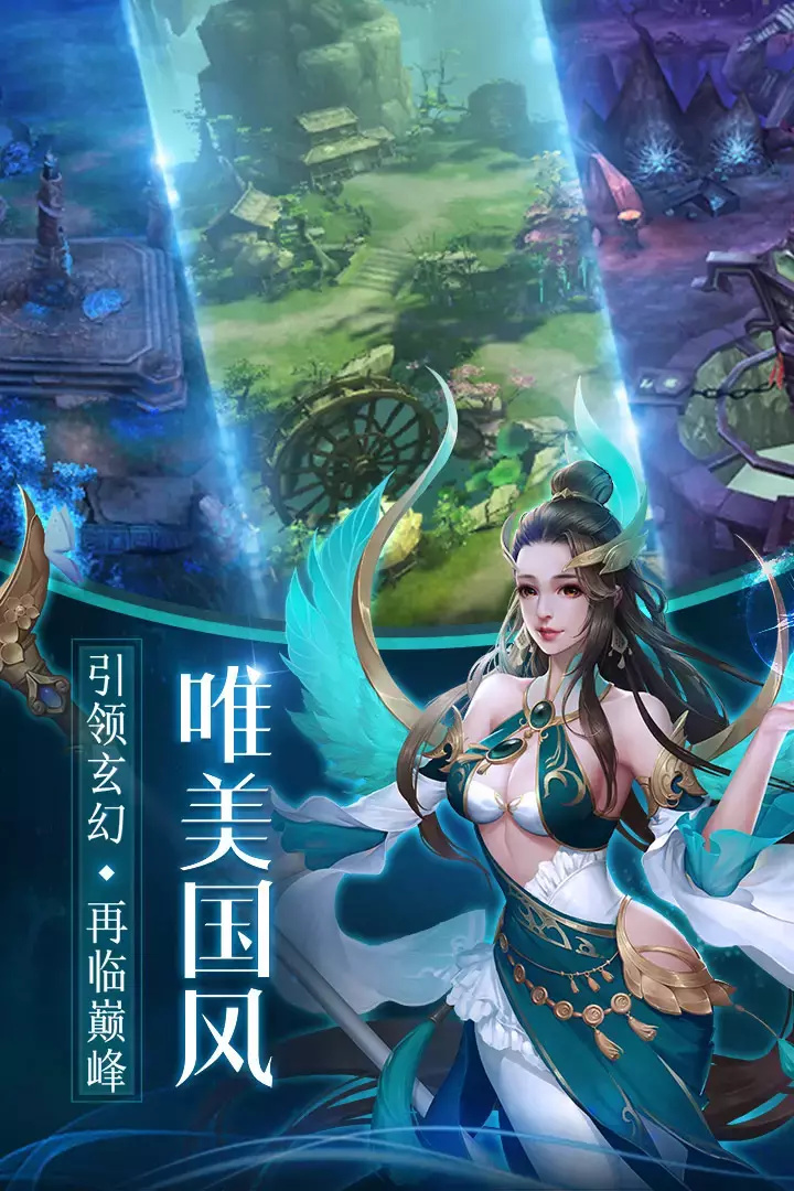 莽荒天下新春版截图