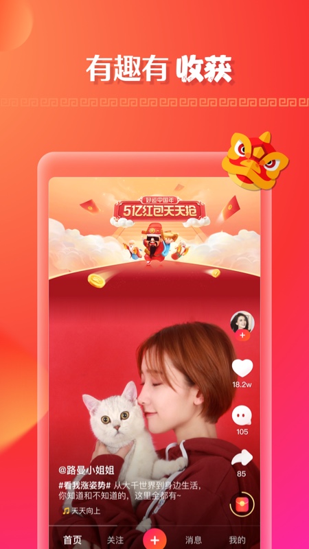抖音视频动漫头像软件截图