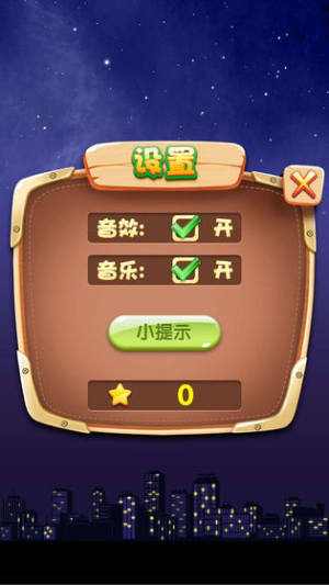 星星大消除红包版截图