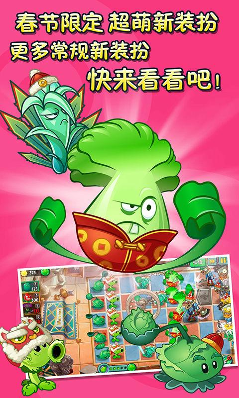 植物大战僵尸2无广告纯净版截图