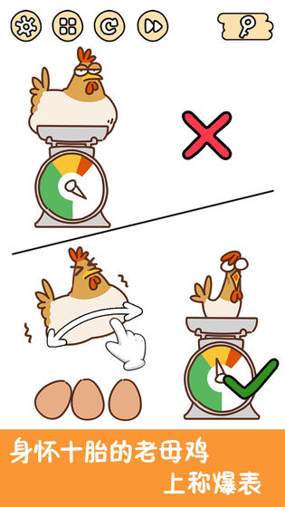 脑洞大大大手游截图