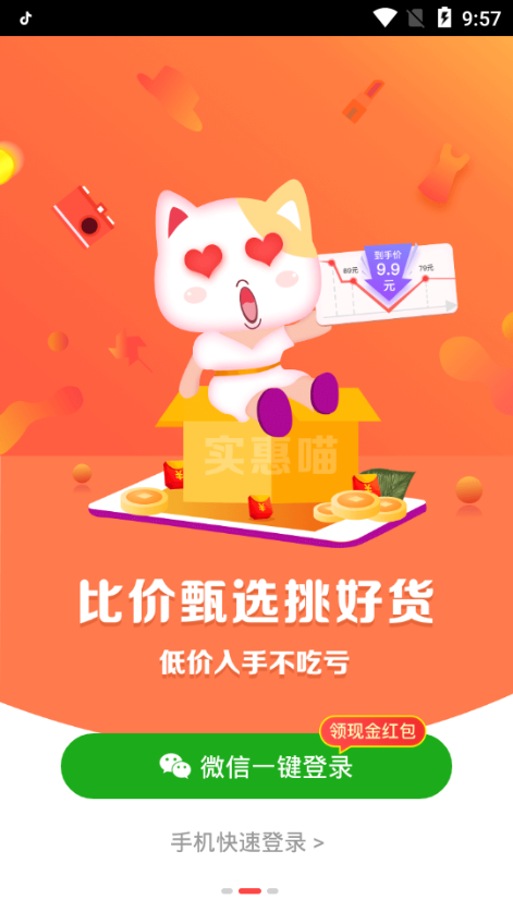 ʵ����0Ԫ��app��ͼ