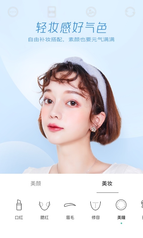 微信头像p口罩软件截图