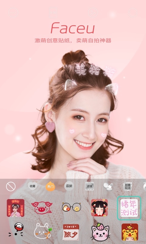 微信头像p口罩软件截图
