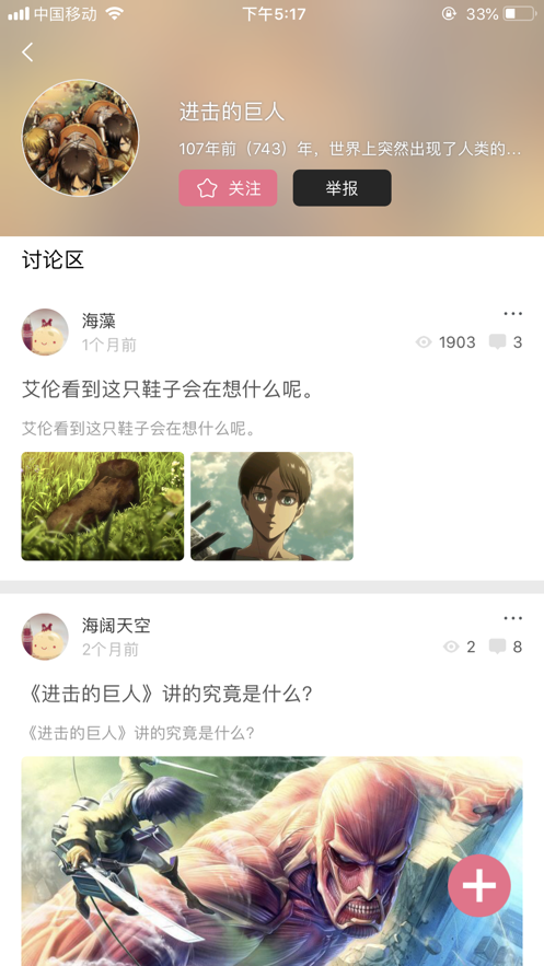 啵乐腐味满满网站手机版截图