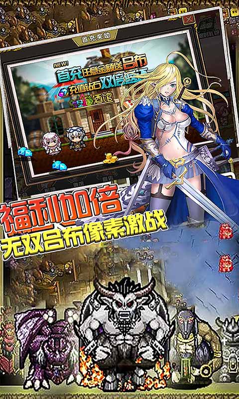 像素大陆星耀版截图