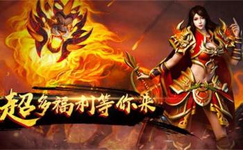 烈焰八荒手游所有版本