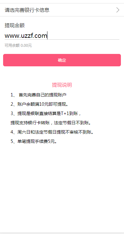 易帮点赞app截图