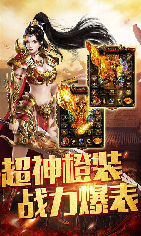 烈焰八荒公益服版截图