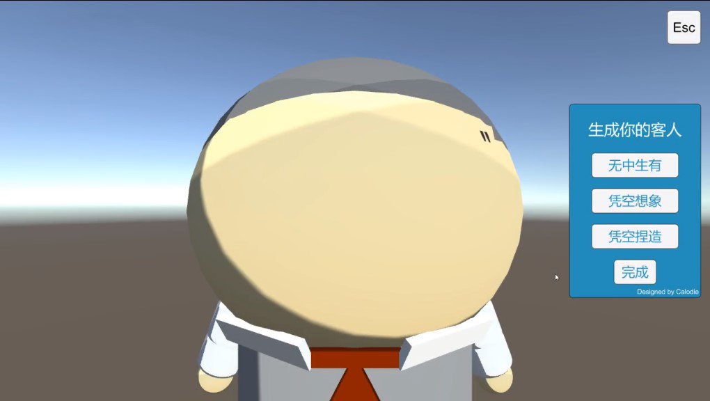 ����ʦ3D����Ժ��Ϸ��ͼ