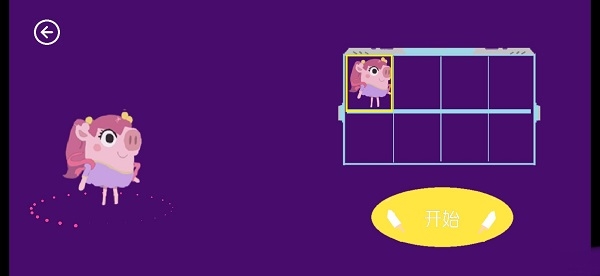 猪猪公寓破解版截图