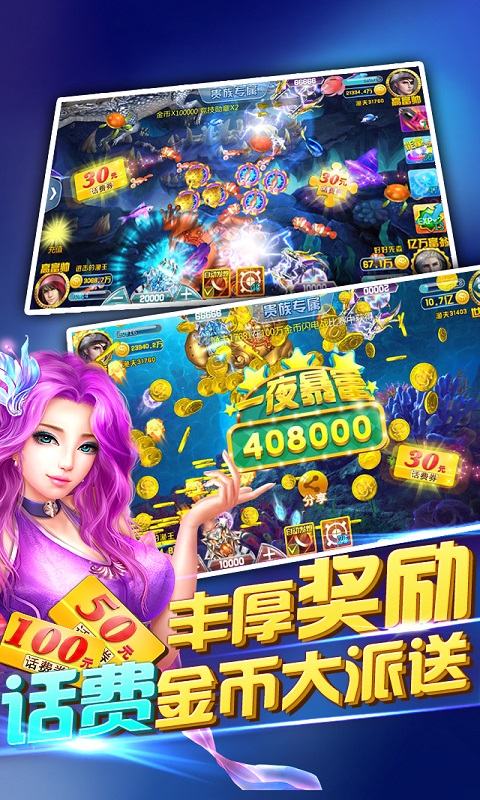 元气天天捕鱼3D版截图