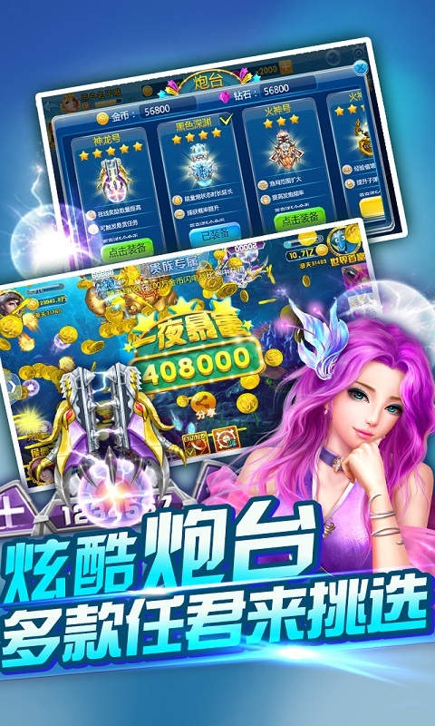 元气天天捕鱼3D版截图