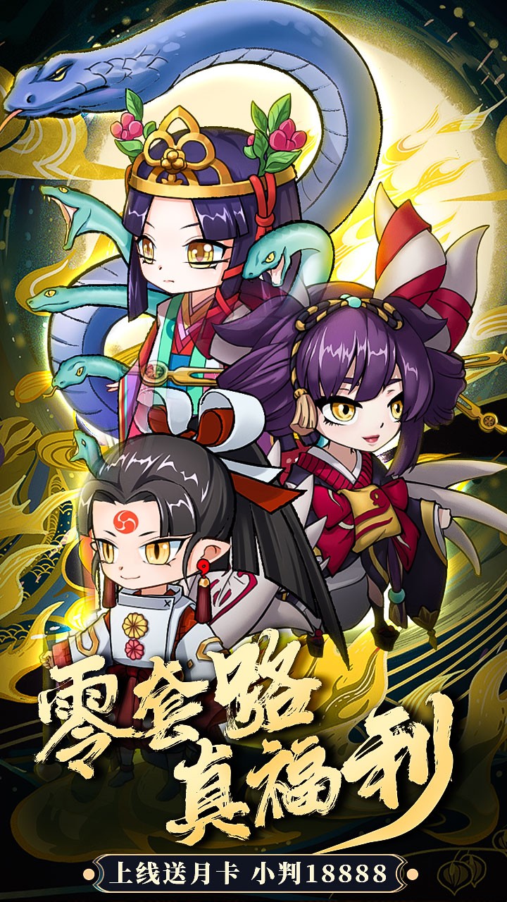 疯妖记无敌神权狂玩版截图