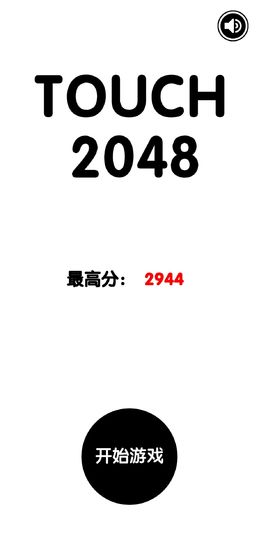 ToBe2048еѵ2048ȫؿͼ