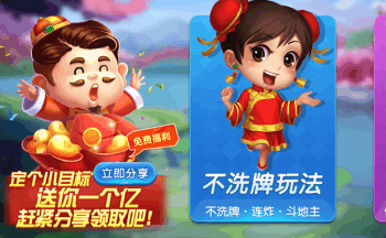 聚焰斗地主所有版本