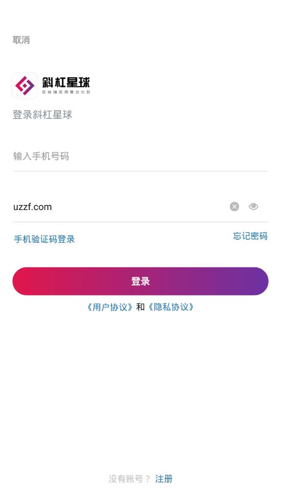 斜杠星球区块链截图