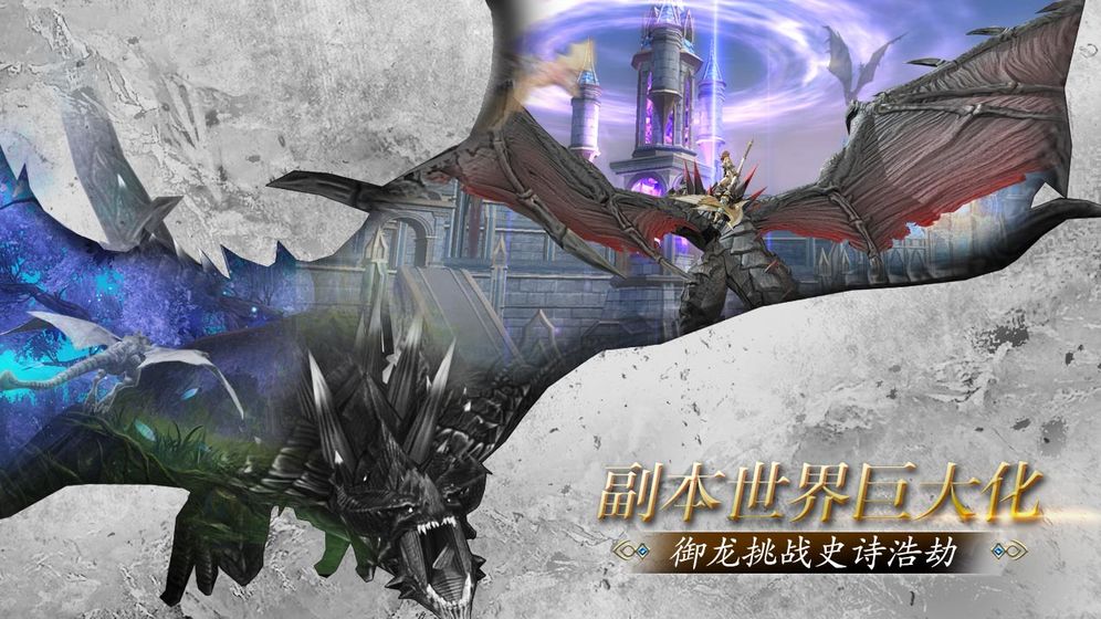 热血武魂龙族盛典游戏截图
