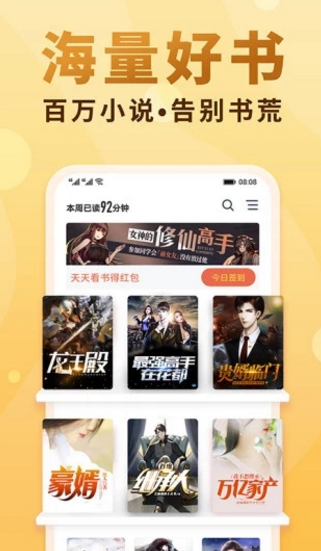 新御宅屋手机版2020截图