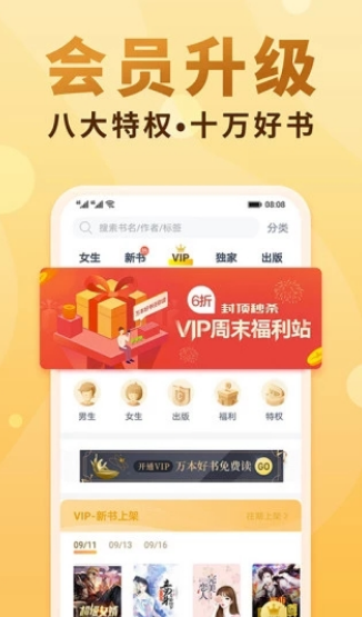 新御宅屋手机版2020截图