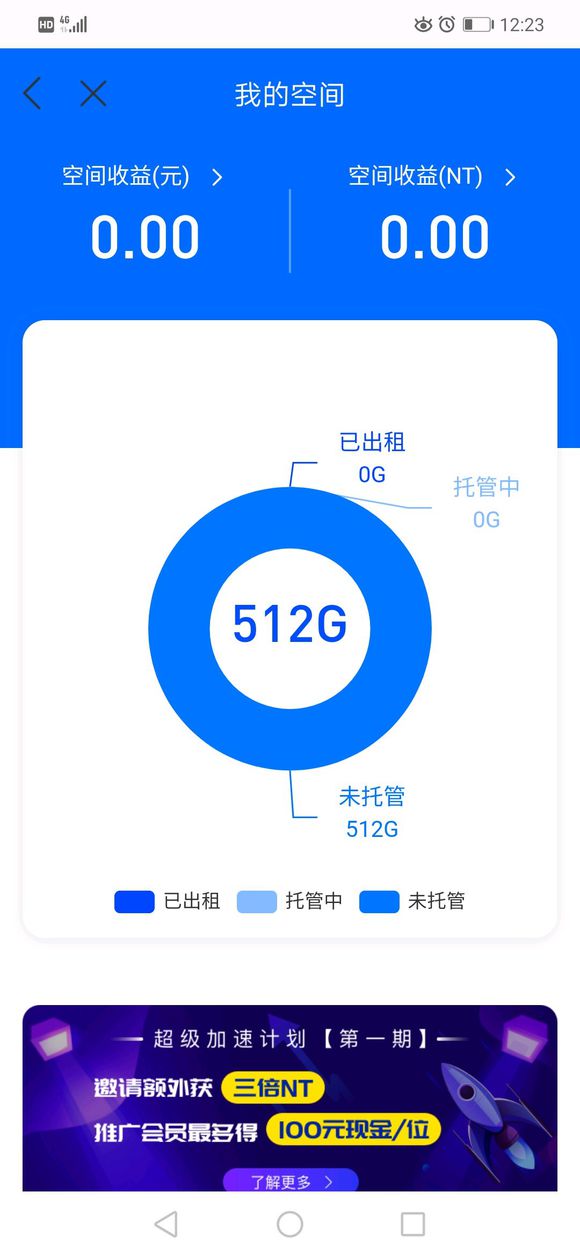 全民数据琏区块琏社交平台截图