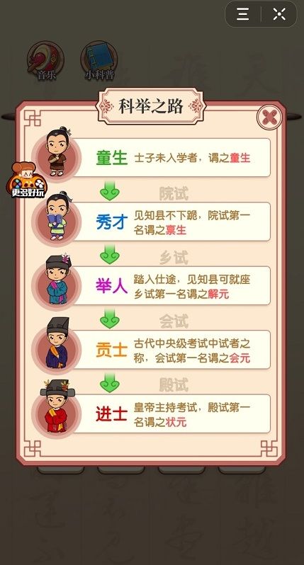 抖音王者猜猜看游戏截图
