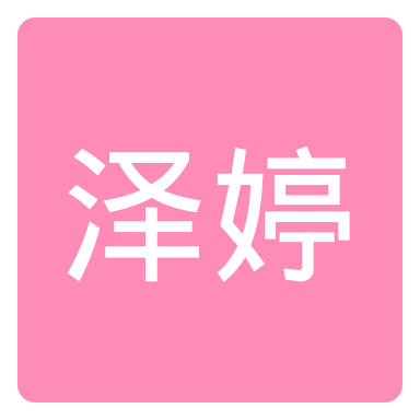泽婷婚恋app1.0.0 最新版