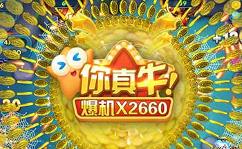 捕鱼送6元游戏