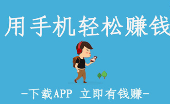 2020最赚钱的手机软件top10
