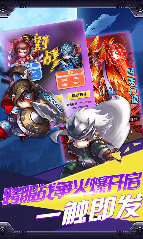 幻世战国战神之怒内购版截图