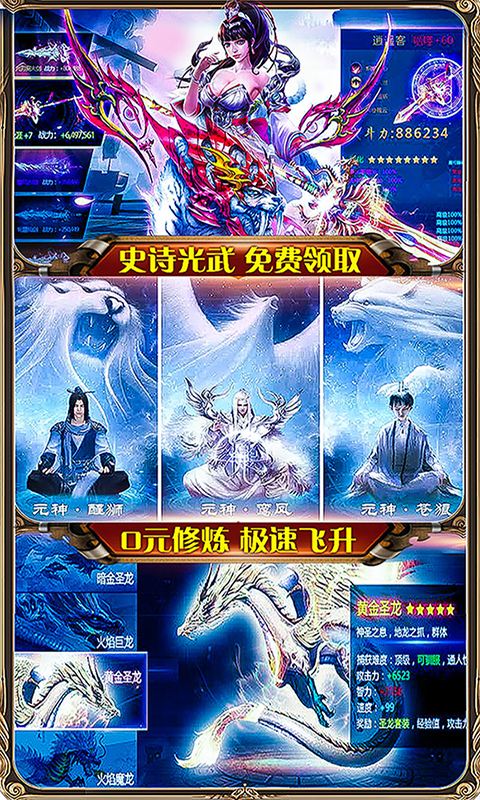 御龙传奇2仙魔重生海量版截图