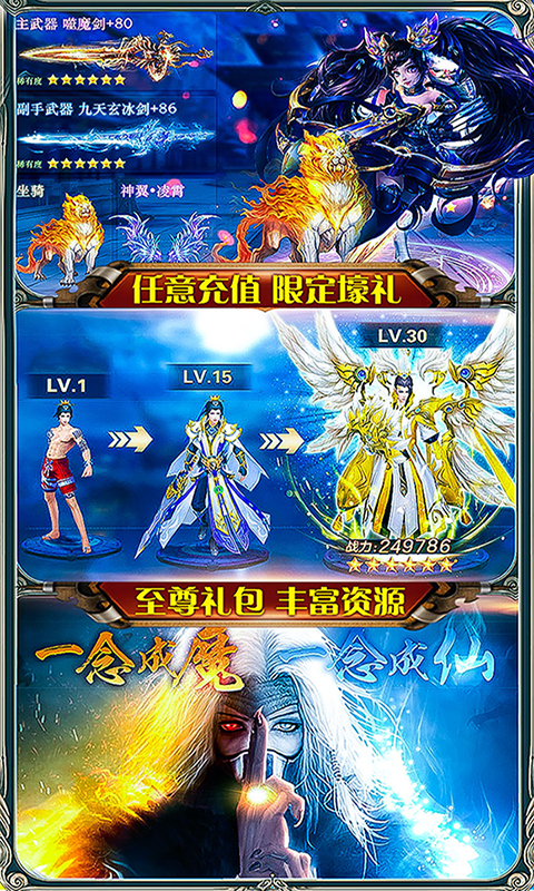 御龙传奇2仙魔重生海量版截图