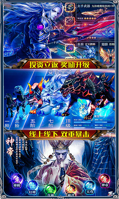 御龙传奇2仙魔重生海量版截图