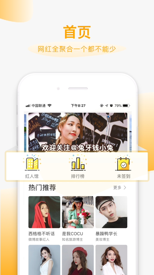 溜达点赞app截图