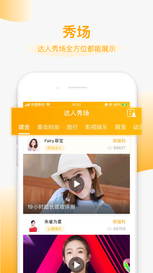 溜达点赞app截图