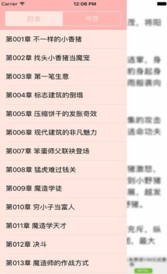 2020海棠线上文学城手机版截图